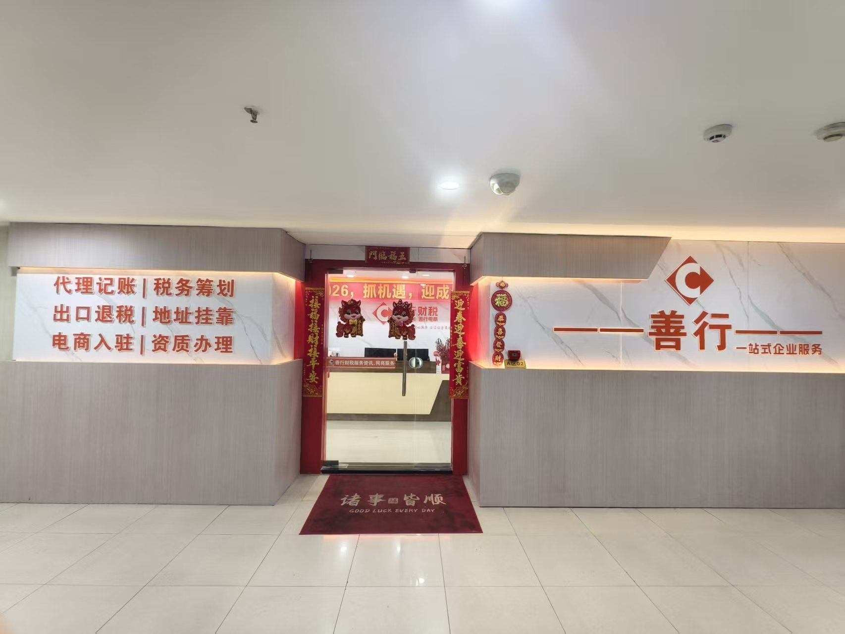 肇庆财税